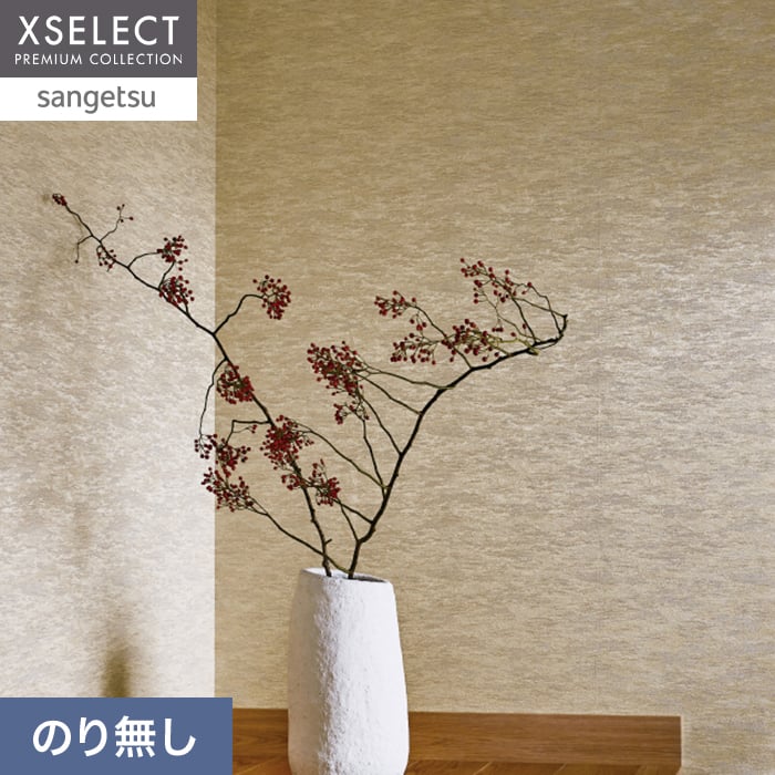 サンゲツ（SANGETSU） 壁紙 クロス のり無し XSELECT ORI/織 巾92cm