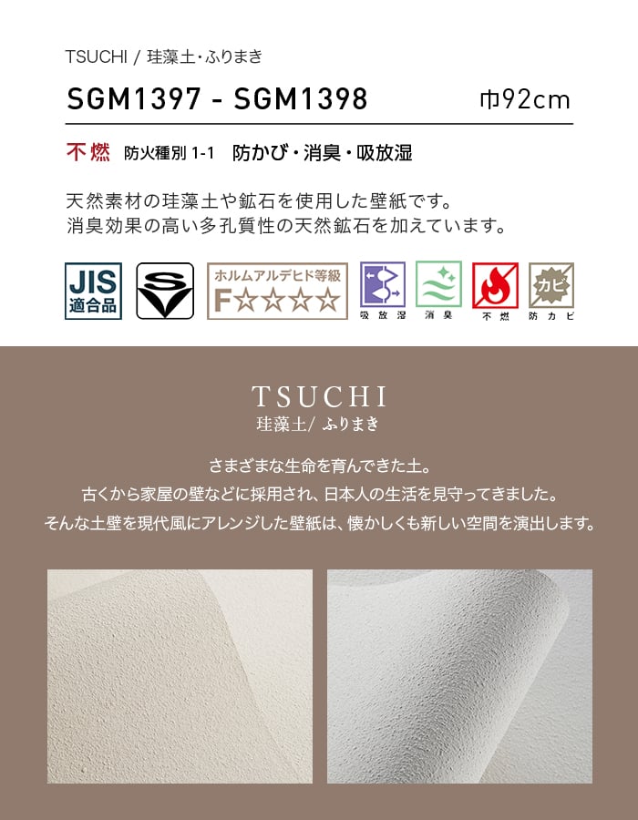 サンゲツ（SANGETSU） 壁紙 クロス のり無し XSELECT TSUCHI/珪藻土