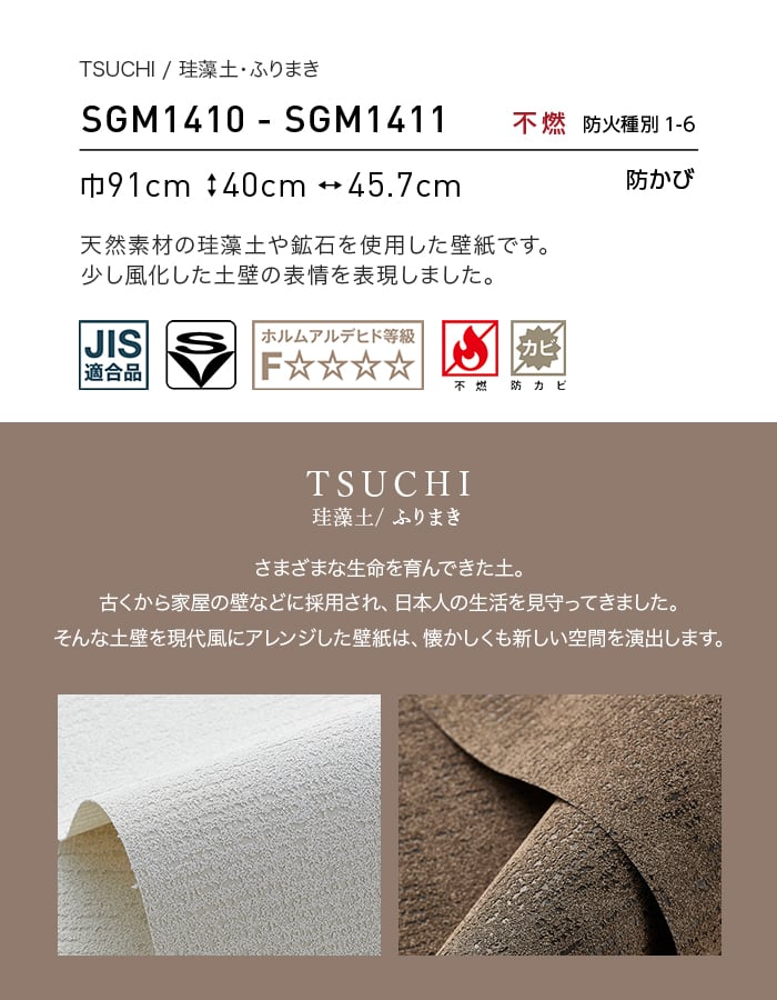 サンゲツ（SANGETSU） 壁紙 クロス のり無し XSELECT TSUCHI/珪藻土