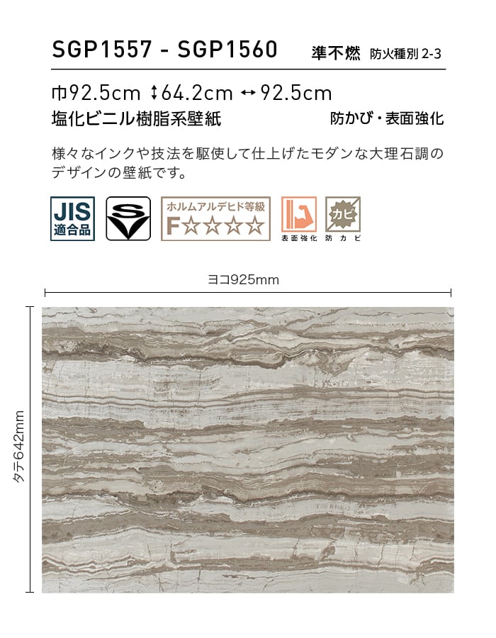 サンゲツ（SANGETSU） 壁紙 クロス のり無し XSELECT infich 巾92.5cm