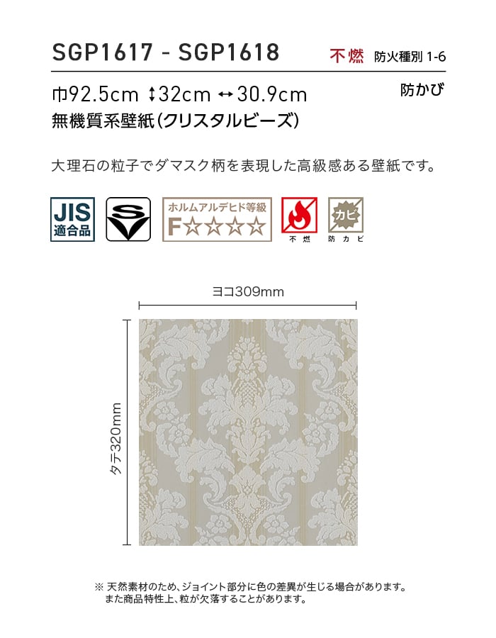 サンゲツ（SANGETSU） 壁紙 クロス のり無し XSELECT ElegantClassic