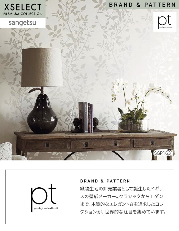 サンゲツ（SANGETSU） 壁紙 クロス のり無し XSELECT