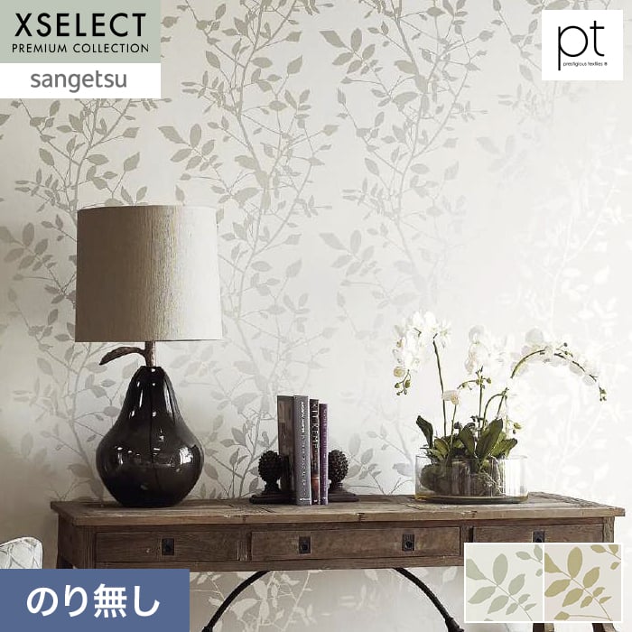 サンゲツ（SANGETSU） 壁紙 クロス のり無し XSELECT