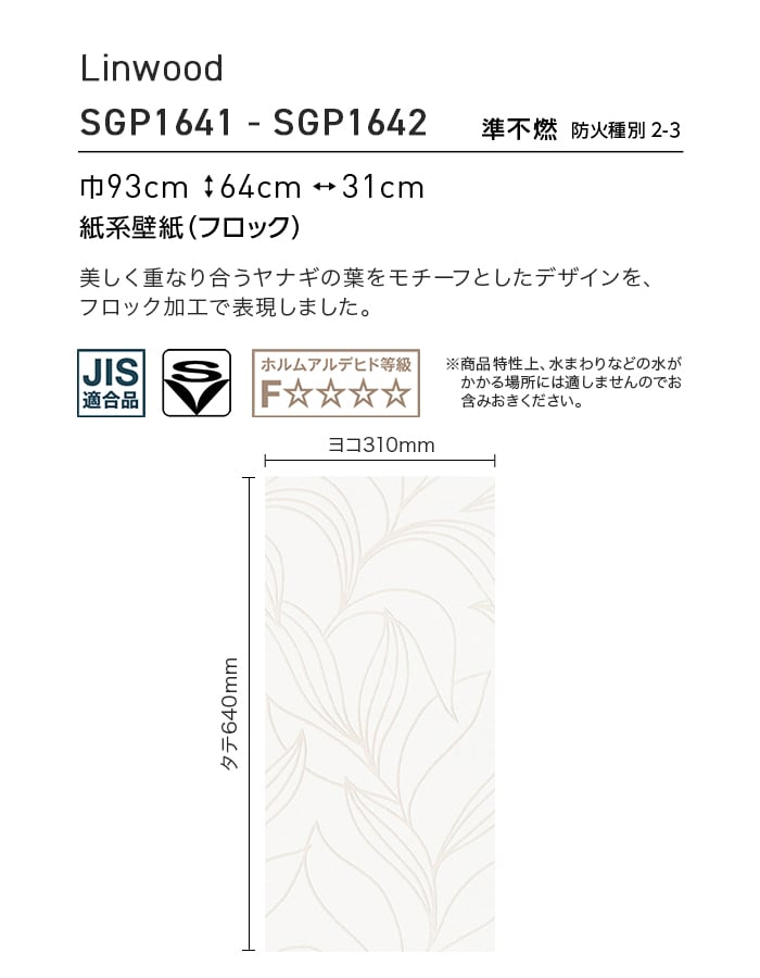 サンゲツ（SANGETSU） 壁紙 クロス のり無し XSELECT EDA Linwood巾