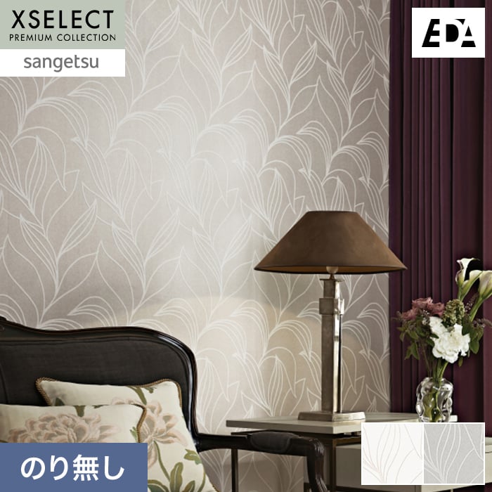 サンゲツ（SANGETSU） 壁紙 クロス のり無し XSELECT EDA Linwood巾