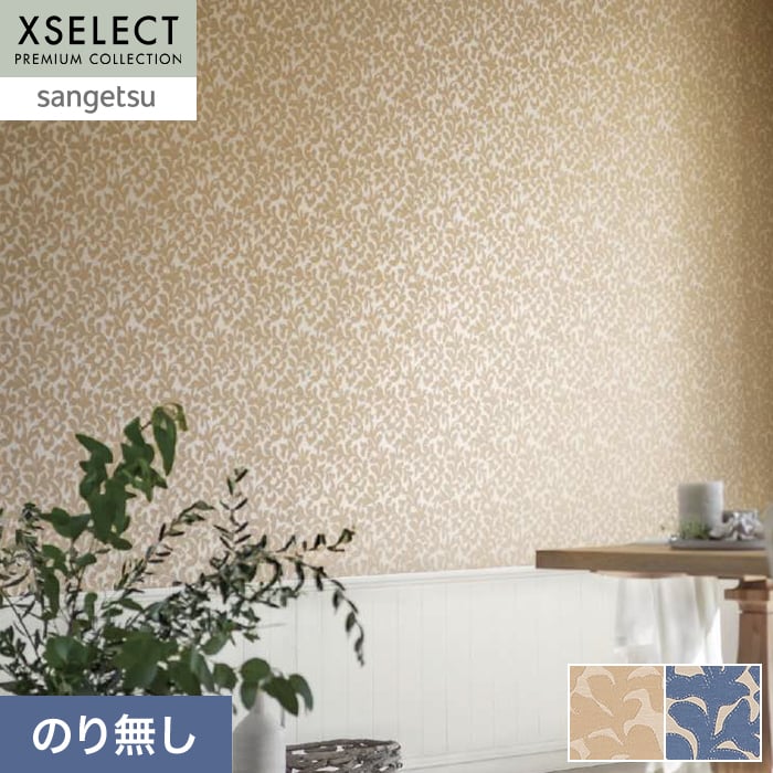 サンゲツ（SANGETSU） 壁紙 クロス のり無し XSELECT ChicClassic 巾