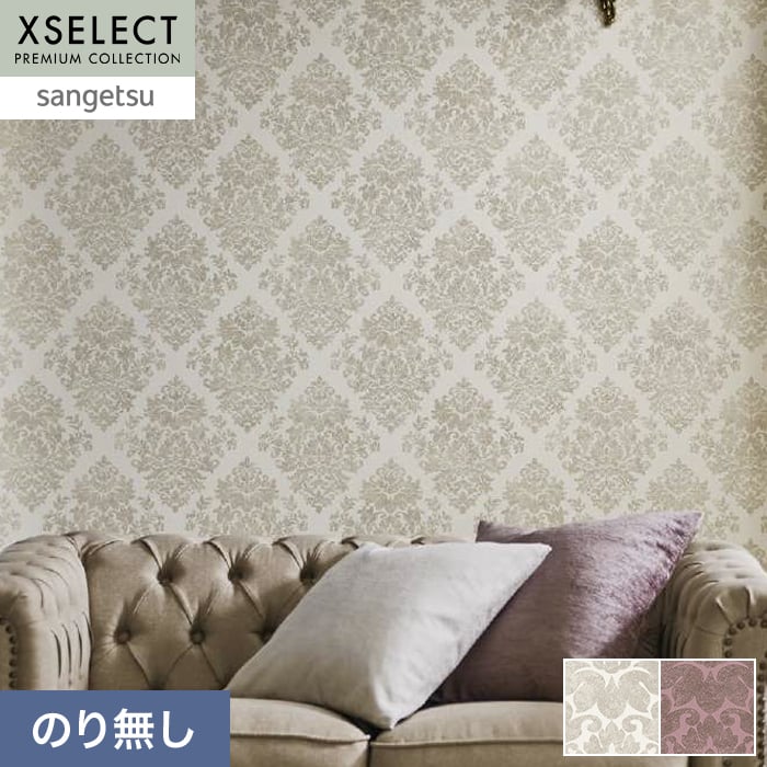 サンゲツ（SANGETSU） 壁紙 クロス のり無し XSELECT ChicClassic 巾