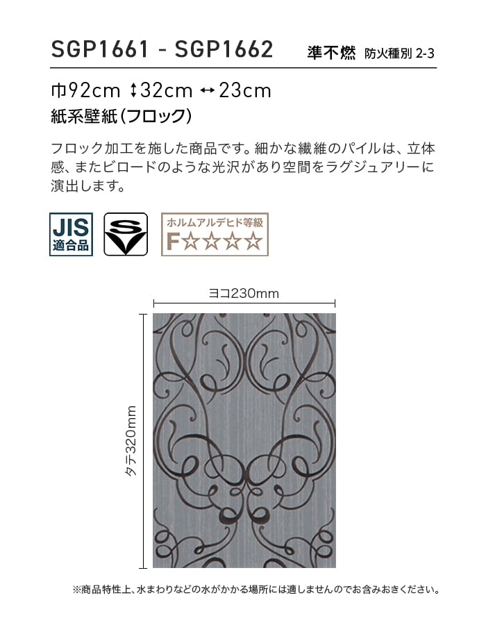 サンゲツ（SANGETSU） 壁紙 クロス のり無し XSELECT ChicClassic 巾
