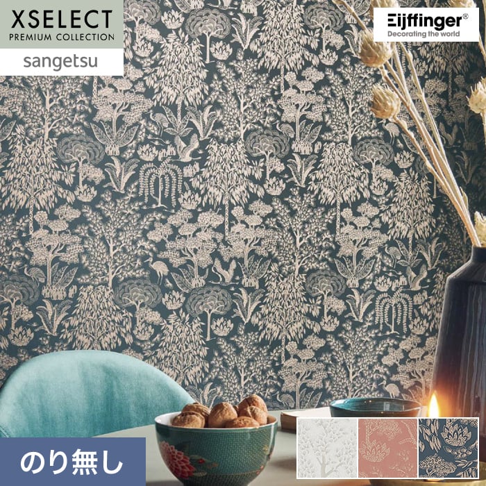 �ǎ� �N���X �̂薳�� 1�{��  �T���Q�c XSELECT Eijffinger PIPSTUDIO�^OrigamiTree ��53cm SGP1671