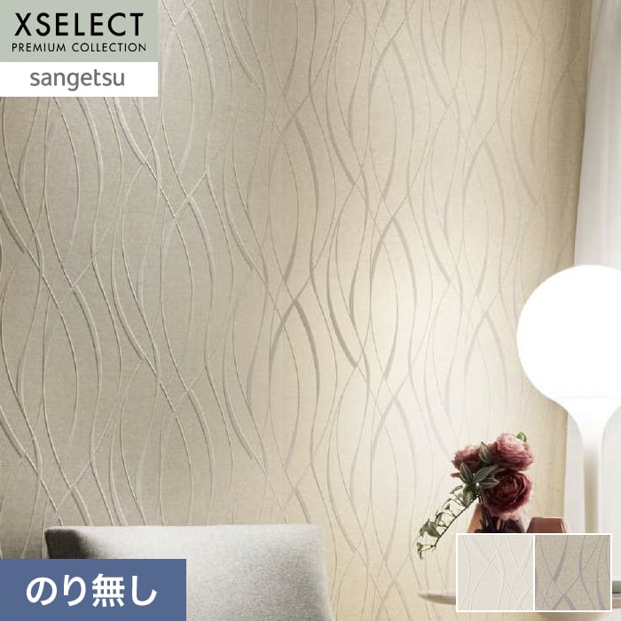 サンゲツ（SANGETSU） 壁紙 クロス のり無し XSELECT Rich 巾 92cm