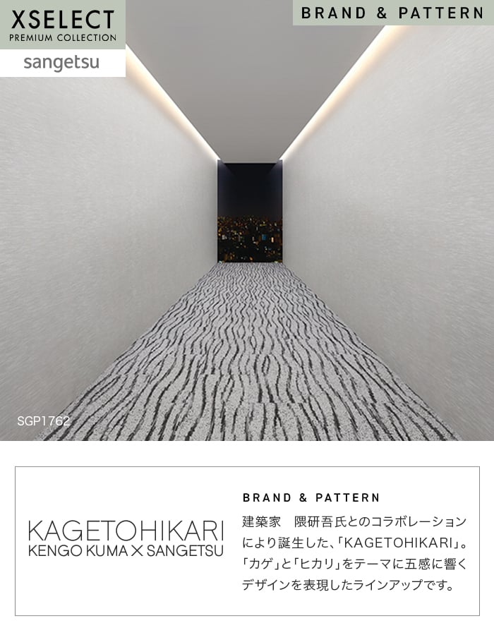 サンゲツ（SANGETSU） 壁紙 クロス のり無し XSELECT KAGETOHIKARI も