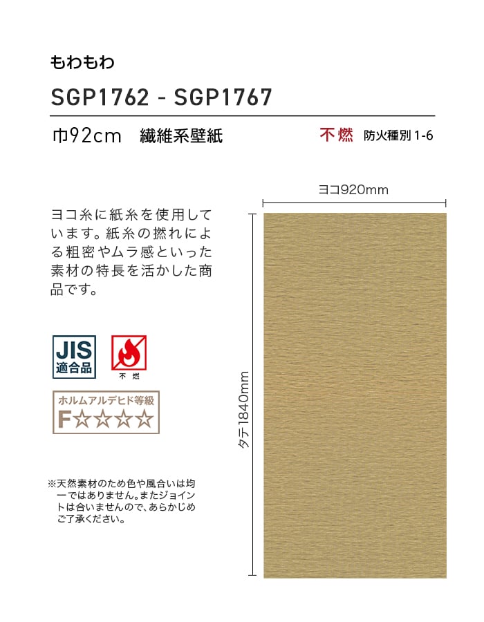 サンゲツ（SANGETSU） 壁紙 クロス のり無し XSELECT KAGETOHIKARI も