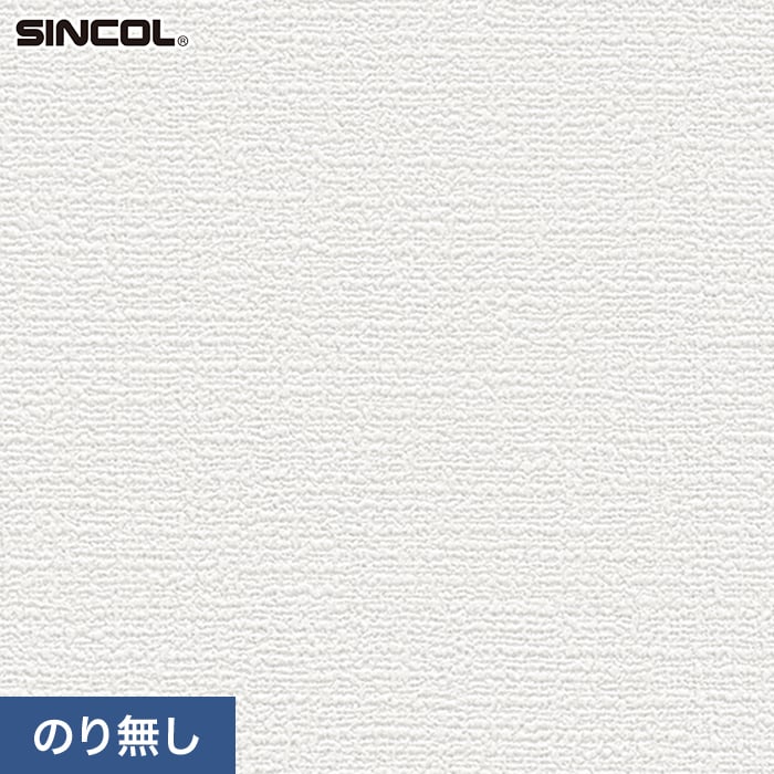 壁紙 クロス のり無し シンコール SLP-211 (巾92.5cm) (旧SLP-600)｜kabegamiyasan