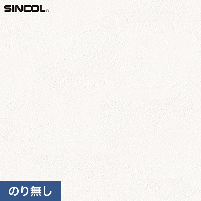 シンコール 壁紙 クロス のり無し SLP-248 (巾92.5cm) (旧SLP