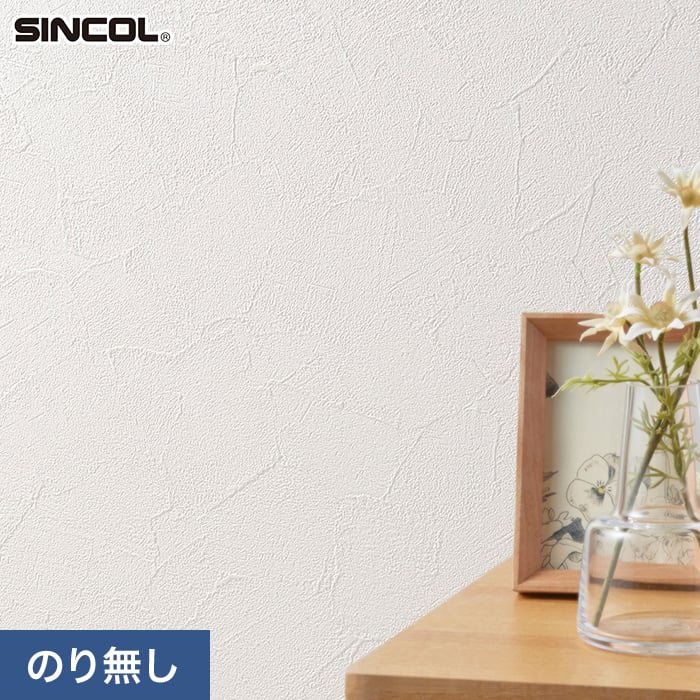 シンコール 壁紙 クロス のり無し TheBASIC+ 石目調 SLP-311 (巾92.5cm 