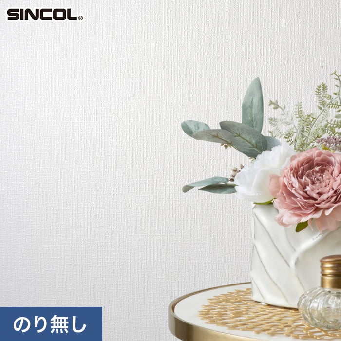 シンコール 壁紙 クロス のり無し TheBASIC+ 織物調 SLP-321 (巾92cm