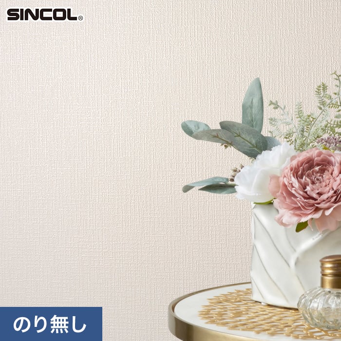 シンコール 壁紙 クロス のり無し TheBASIC+ 織物調 SLP-322 (巾92cm