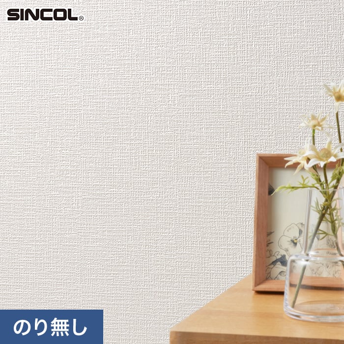 シンコール 壁紙 クロス のり無し TheBASIC+ 織物調 SLP-328 (巾92cm