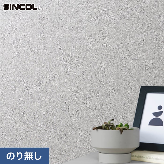シンコール 壁紙 クロス のり無し COLOR&DESIGN+ 石目調 SLP-343 (巾