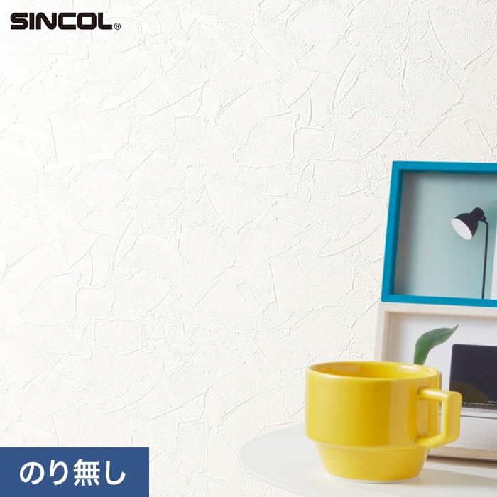 シンコール 壁紙 クロス のり無し COLOR&DESIGN+ 石目調 SLP-345 (巾 