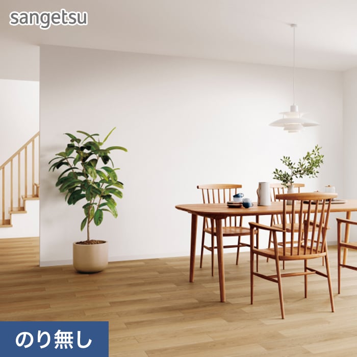 サンゲツ（SANGETSU） 壁紙 クロス のり無し SP2501 (巾92cm 