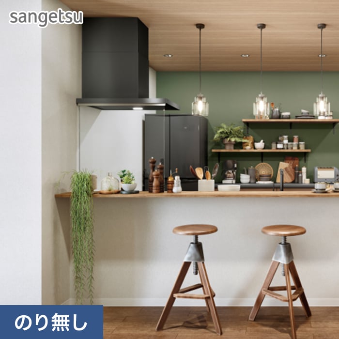 サンゲツ（SANGETSU） 壁紙 クロス のり無し SP2504 (旧SP9702) (巾