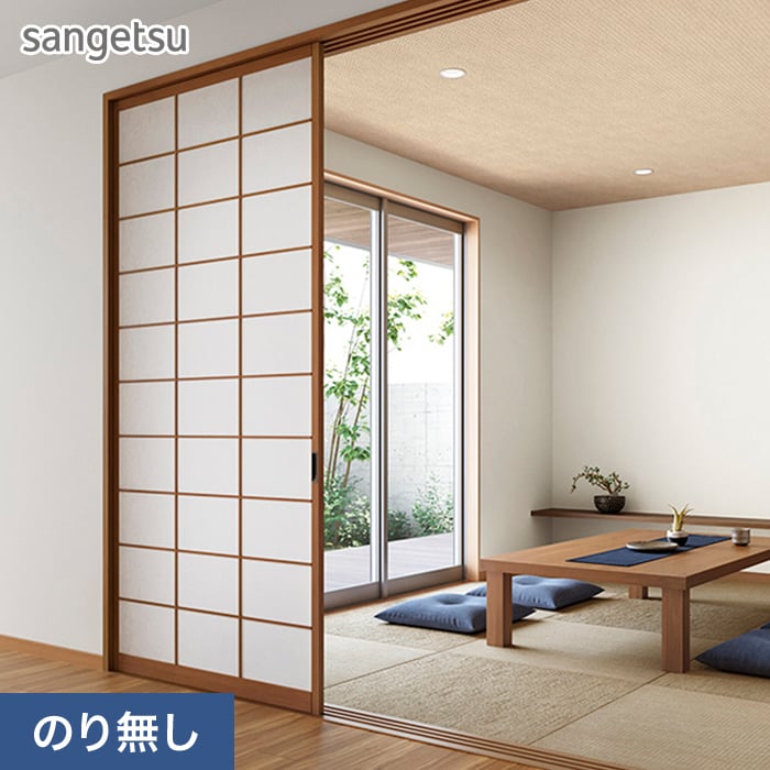 サンゲツ（SANGETSU） 壁紙 クロス のり無し SP2505 (旧SP9705) (巾