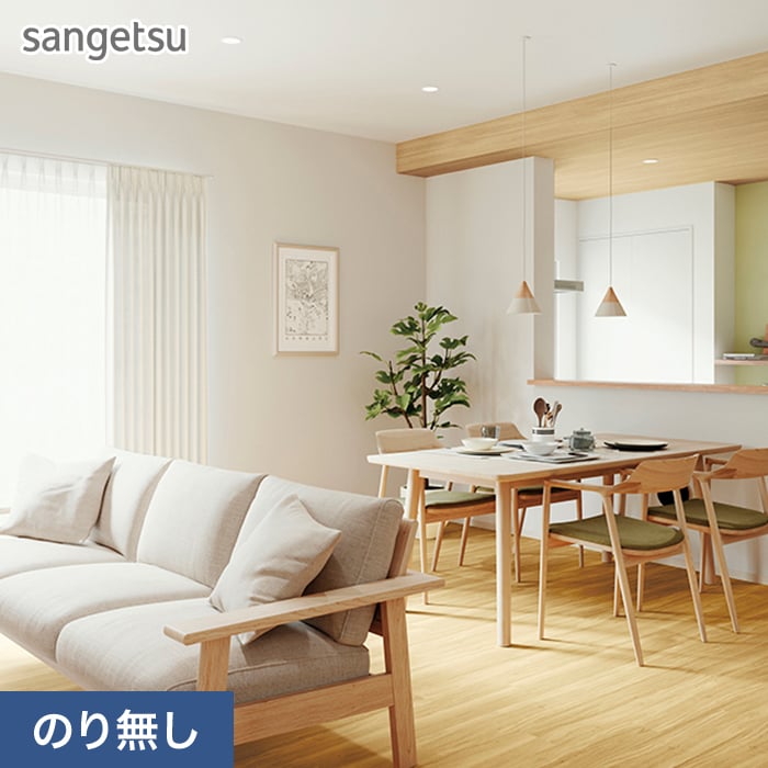 サンゲツ（SANGETSU） 壁紙 クロス のり無し SP2506 (旧SP9706) (巾