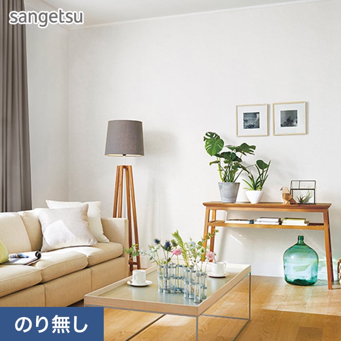 サンゲツ（SANGETSU） 壁紙 クロス のり無し SP2512 (旧SP9713) (巾