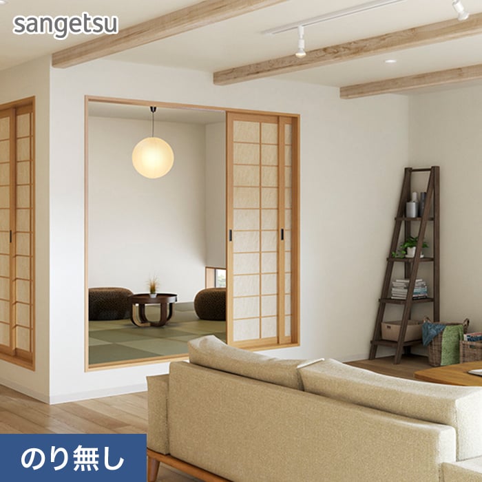 サンゲツ　壁紙クロス(糊なし)SP9752 Amazon | サンゲツ SP 壁紙 (クロス) 糊なし/のり無し SP9752