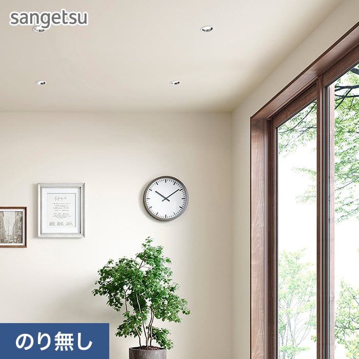 サンゲツ（SANGETSU） 壁紙 クロス のり無し SP2528 (旧SP9758) (巾