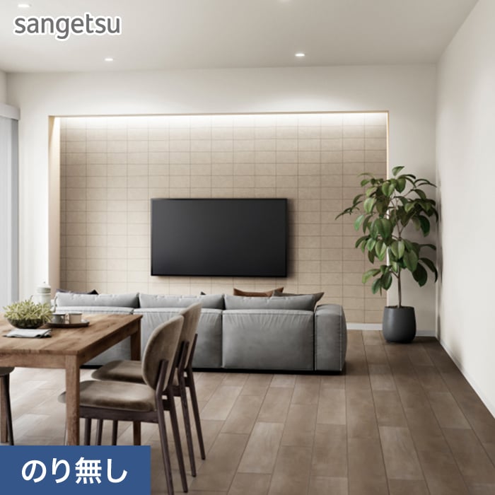 サンゲツ（SANGETSU） 壁紙 クロス のり無し SP2532 (巾92cm