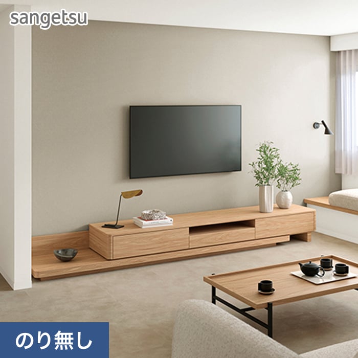 サンゲツ（SANGETSU） 壁紙 クロス のり無し SP2537 (巾92cm
