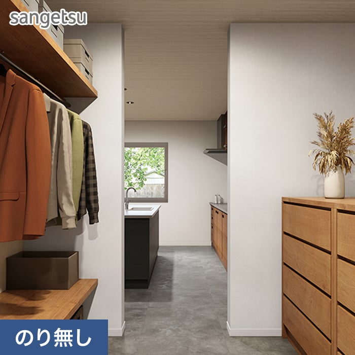 サンゲツ（SANGETSU） 壁紙 クロス のり無し SP2539 (巾92cm