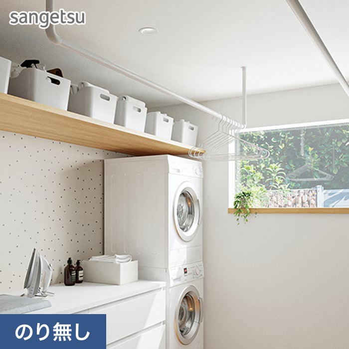 サンゲツ（SANGETSU） 壁紙 クロス のり無し SP2542 (巾92cm