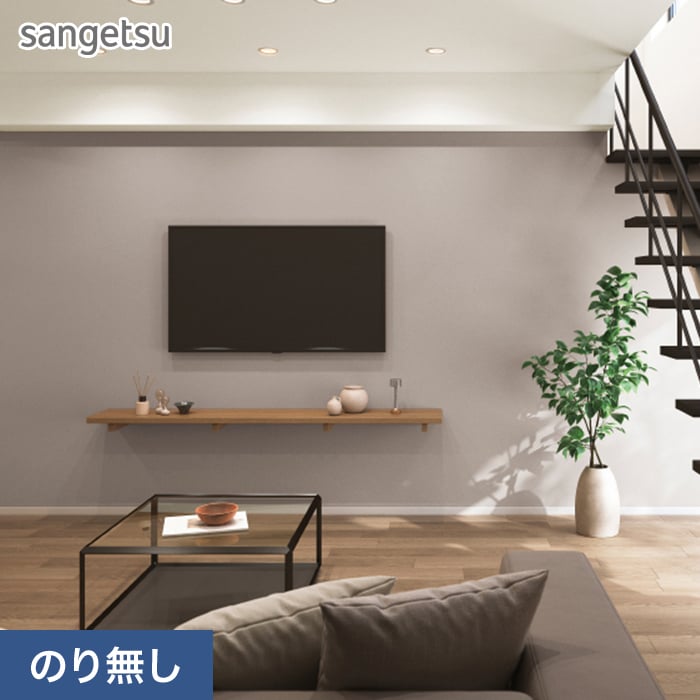 BA5458壁紙　クロス　未使用品　幅92センチ　長さ50メートル サンゲツ（SANGETSU） 壁紙 クロス のり無し SP2545 (旧SP9737) (巾
