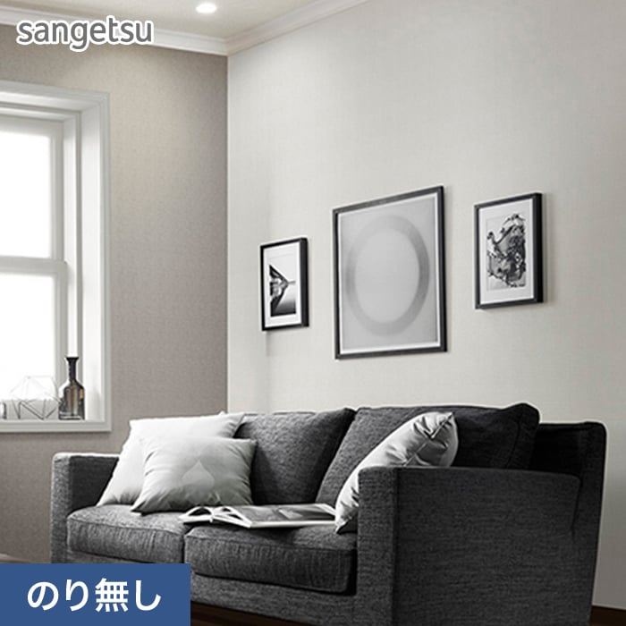 サンゲツ 壁紙 クロス のり無し SP2554 (旧SP9760) (巾92cm