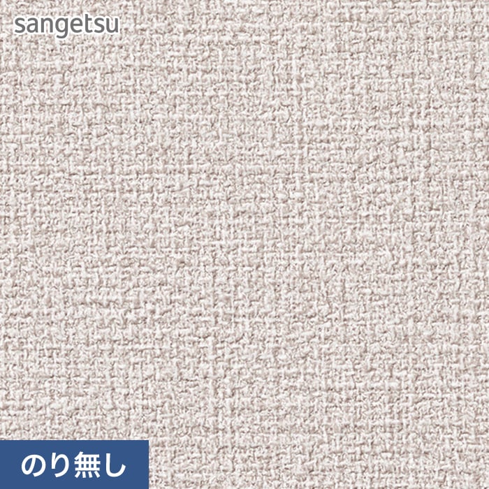 サンゲツ（SANGETSU） 壁紙 クロス のり無し SP2559 (巾92cm