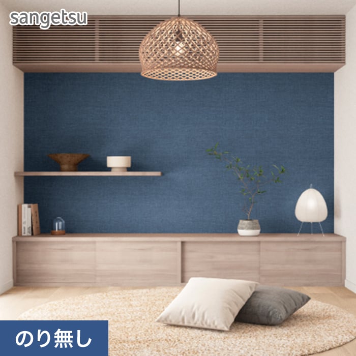 サンゲツ（SANGETSU） 壁紙 クロス のり無し SP2561 (巾92cm