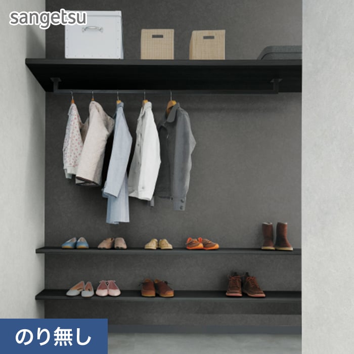 サンゲツ（SANGETSU） 壁紙 クロス のり無し SP2565 (巾92cm