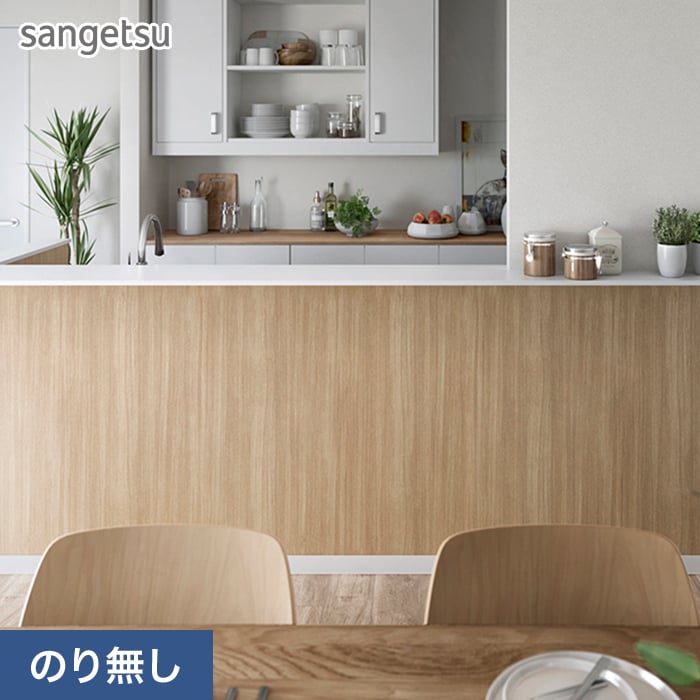 サンゲツ（SANGETSU） 壁紙 クロス のり無し SP2568 (旧SP9804) (巾