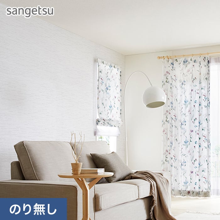 サンゲツ（SANGETSU） 壁紙 クロス のり無し SP2579 (旧SP9777) (巾