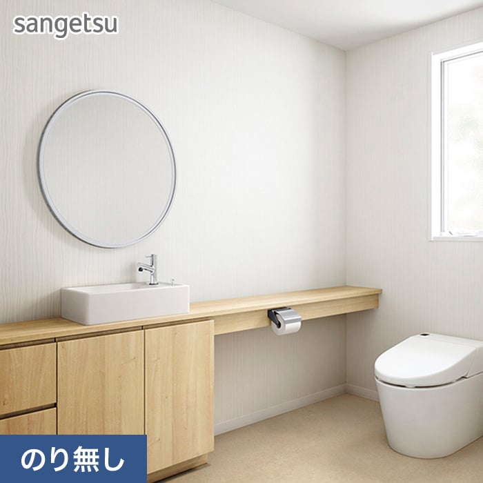 サンゲツ（SANGETSU） 壁紙 クロス のり無し SP2582 (旧SP9781) (巾