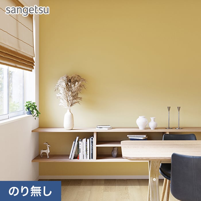サンゲツ（SANGETSU） 壁紙 クロス のり無し SP2585 (旧SP9793) (巾