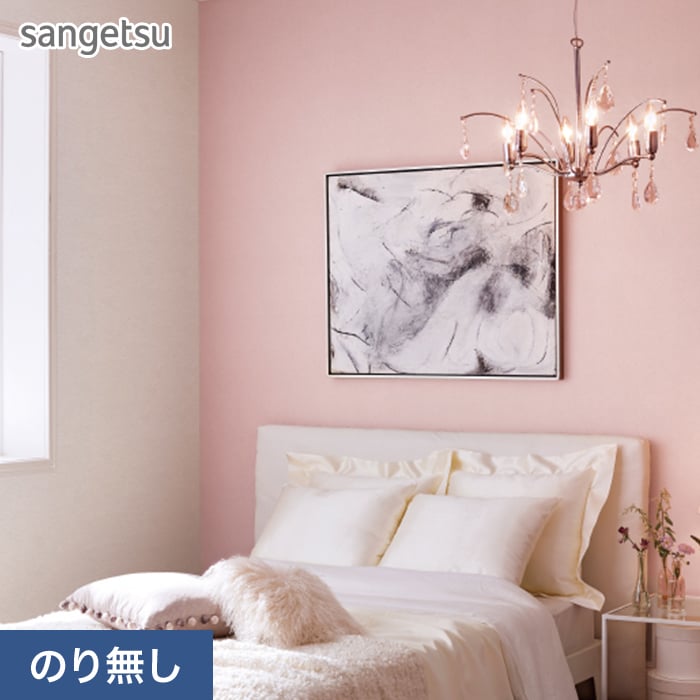 サンゲツ（SANGETSU） 壁紙 クロス のり無し SP2586 (旧SP9794) (巾