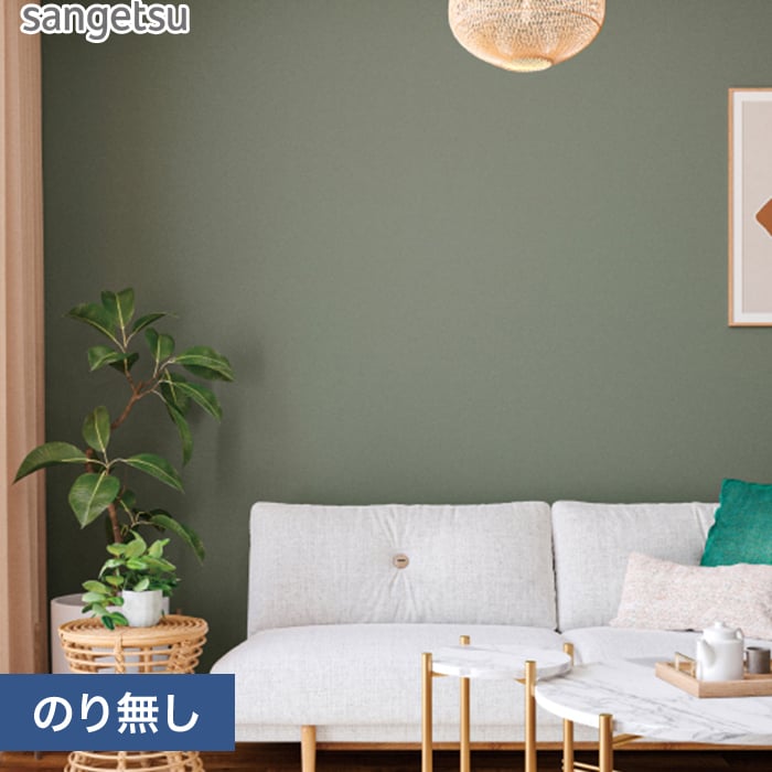 サンゲツ 壁紙 クロス のり無し SP2588 (旧SP9797) (巾92cm