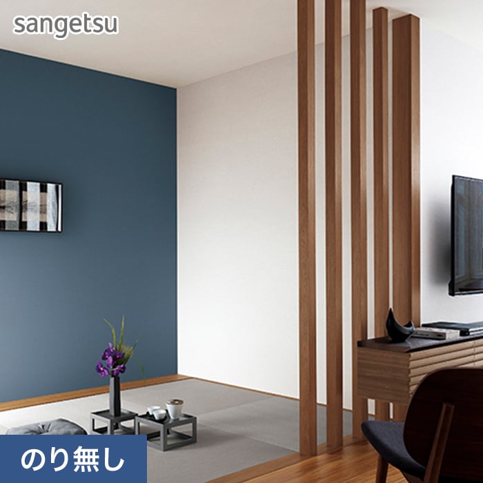 サンゲツ（SANGETSU） 壁紙 クロス のり無し SP2598 (旧SP9769) (巾