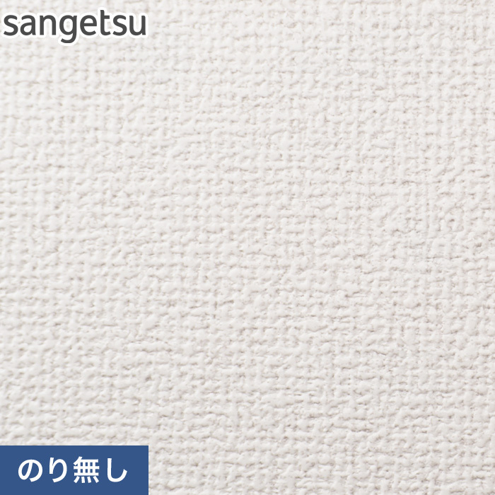 若者の大愛商品 壁紙 クロス のりなし壁紙 サンゲツ SP2824 巾92cm 旧