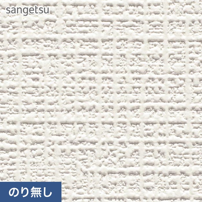 壁紙 クロス のり無し サンゲツ SP9721 (巾92cm) (旧SP2821)｜kabegamiyasan