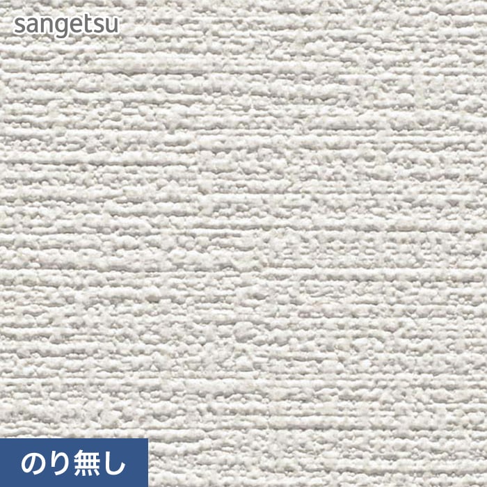 壁紙 クロス のり無し サンゲツ SP9752 (巾92cm) (旧SP2850)｜kabegamiyasan